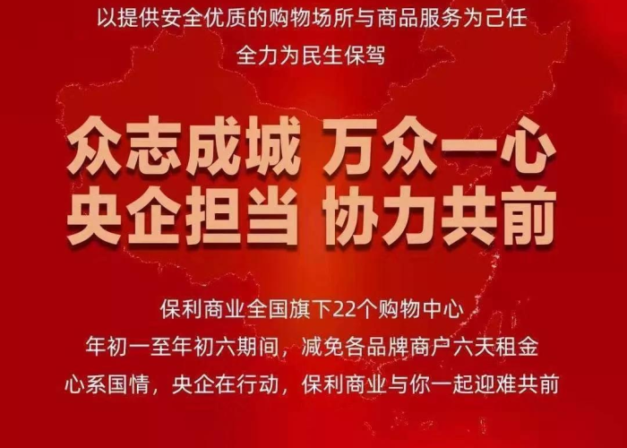 疫情三年租金减免政策文件（国家出台疫情期间租金减免几个月）