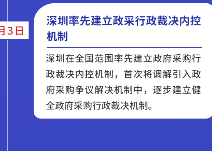 2020年疫情大事件汇总（2020年疫情期间发生的国家大事）