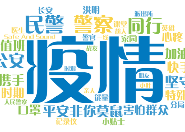抖音能出现疫情两个字吗（抖音可以说疫情吗）
