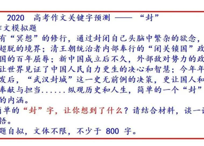 回到2020年作文疫情初三免费（重回2020年作文）
