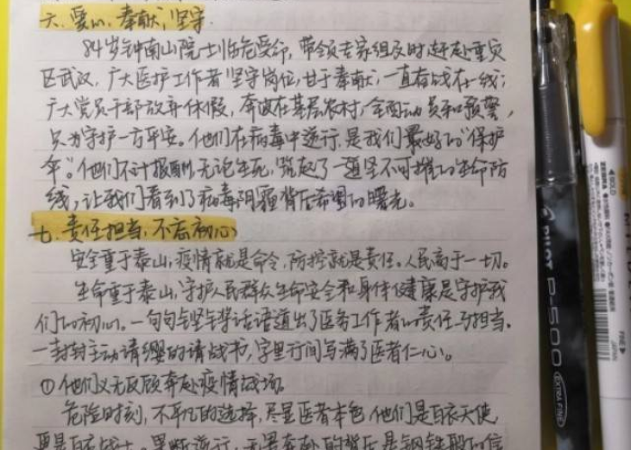 回到2020年作文疫情初三免费（重回2020年作文）