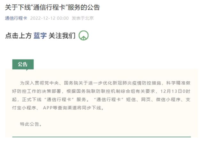 新冠疫情什么时候开始解封（新冠疫情大概什么时候结束解封）