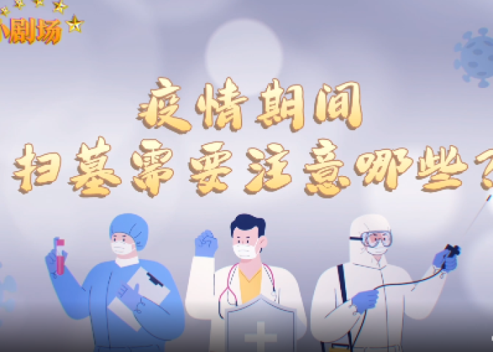 在疫情当中我们注意什么（在疫情期间应当注意什么）