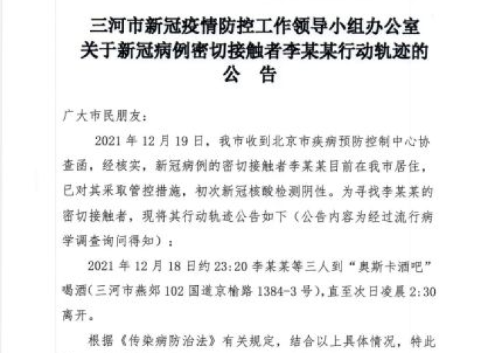 新冠疫情最新消息今天情况通报（新冠疫情最新消息今天情况通报北京）