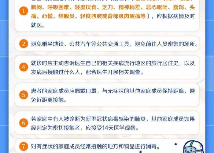 新冠疫情科普专栏（新冠疫情科普专栏文章）