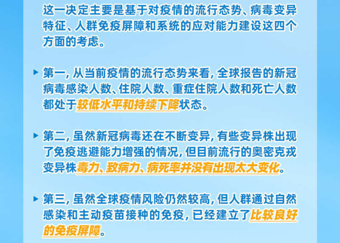 新冠疫情几年结束（新冠疫情几年能过去）