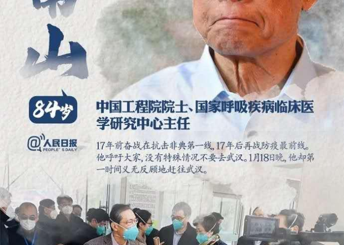 抗疫情中的英雄人物（抗疫情的英雄人物事迹渐冻症）