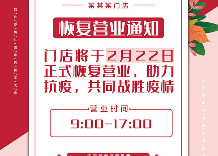 疫情解封营业文案简短（疫情解封营业文案简短励志）