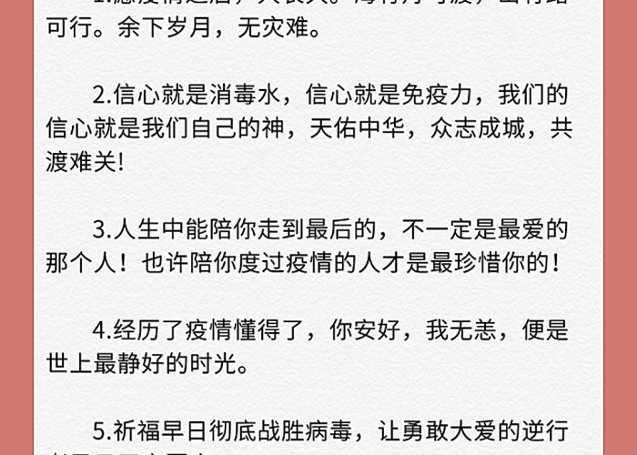 疫情解封营业文案简短（疫情解封营业文案简短励志）