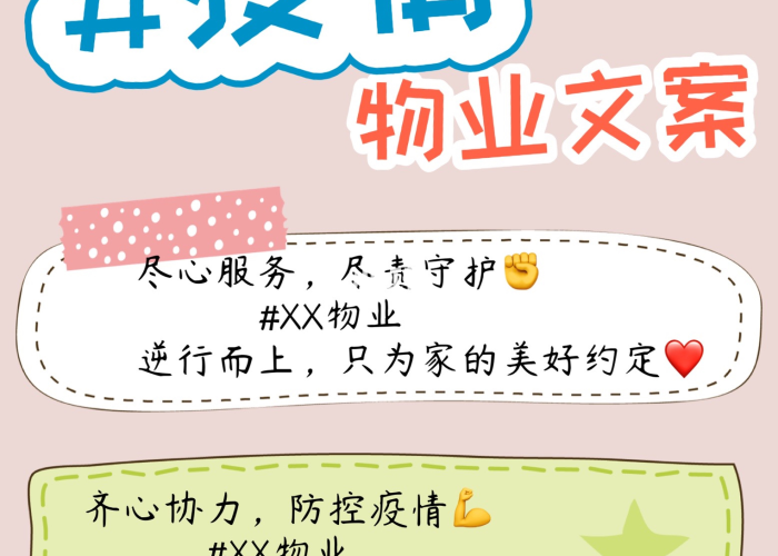疫情解封营业文案简短（疫情解封营业文案简短励志）
