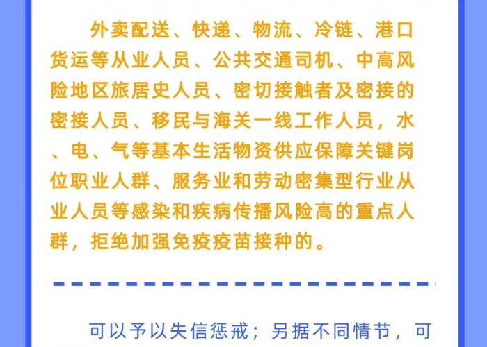 疫情期间涉及的法律法规（疫情期间的相关法律法规）