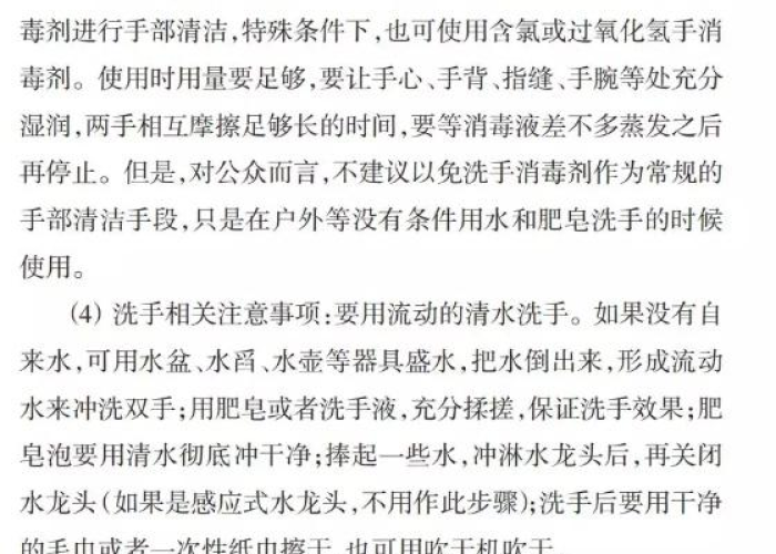 疫情要准备哪些物资（疫情要准备的东西）