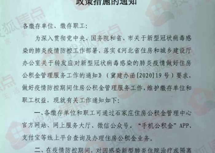 上海疫情原因公积金断缴（上海疫情期间公积金什么时候补交）
