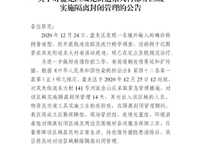 疫情封控最久是哪个国家（疫情封闭的国家）
