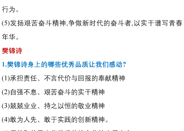 盘点疫情期间热点事件（疫情期间时事热点相关素材）