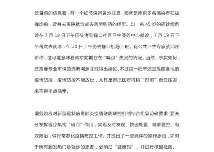 盘点疫情期间热点事件（疫情期间时事热点相关素材）