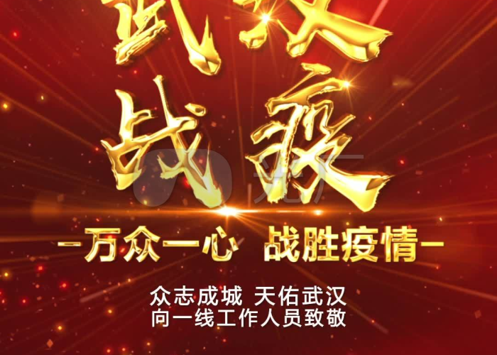 疫情背景视频素材无水印（疫情视频背景图）