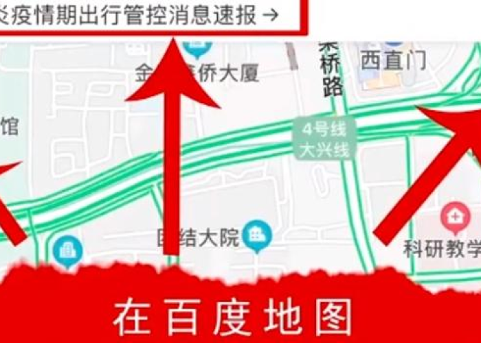 百度新冠疫情场所地图在哪看（新冠疫情地图怎么看）
