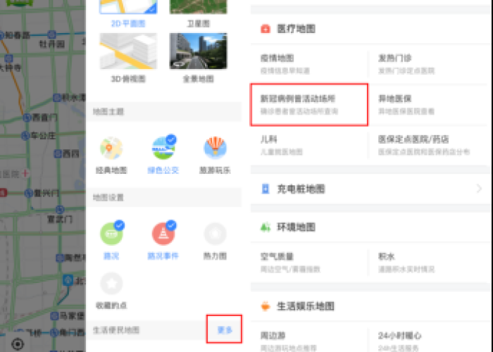 百度新冠疫情场所地图在哪看（新冠疫情地图怎么看）