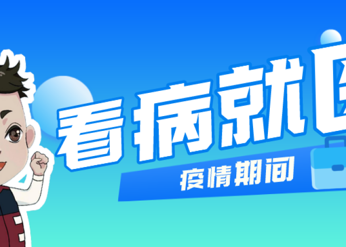 疫情期间提醒注意事项（疫情期间提醒注意事项怎么写）