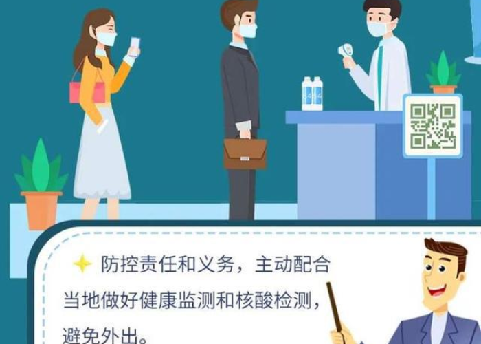 疫情期间应做好哪些工作（疫情期间做好疫情的措施）