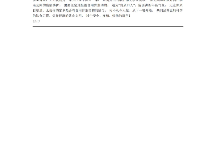 新冠疫情的整个过程（新冠疫情的整个过程作文）