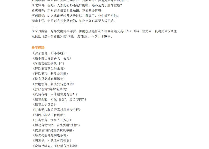 新冠疫情的整个过程（新冠疫情的整个过程作文）