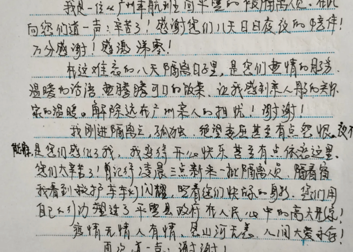 疫情难忘瞬间感动瞬间的作文（疫情难忘瞬间感动瞬间的作文600字）
