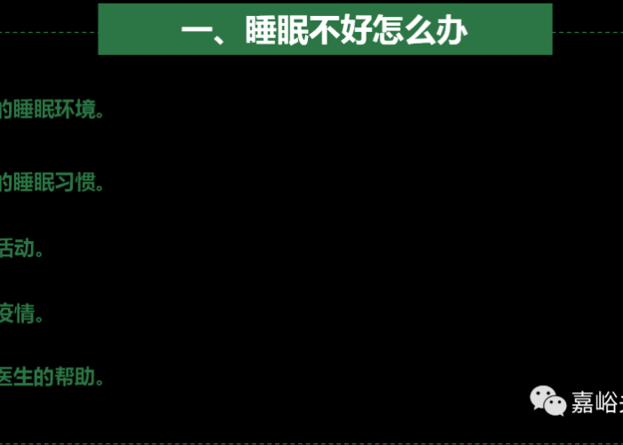 疫情期间注意哪些心理问题呢（疫情期间应做哪些心理调适）
