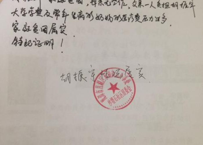 征信因疫情逾期证明范本（信用卡逾期开困难证明怎么开）