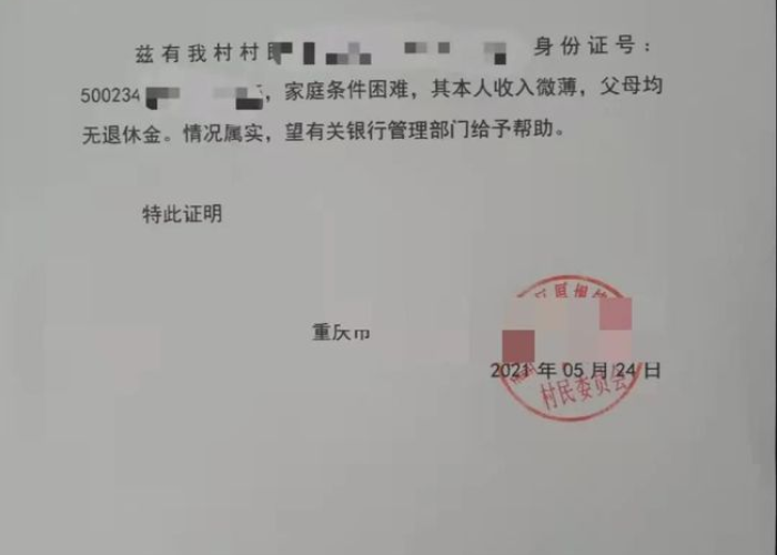 征信因疫情逾期证明范本（信用卡逾期开困难证明怎么开）