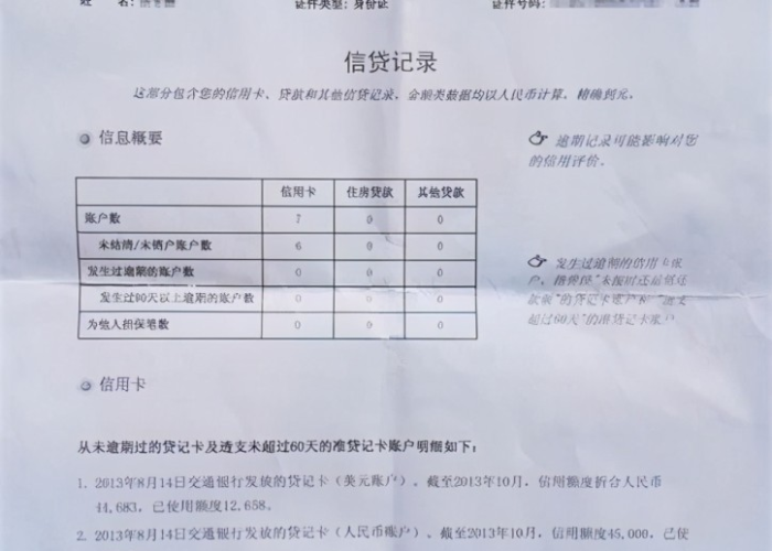 征信因疫情逾期证明范本（信用卡逾期开困难证明怎么开）