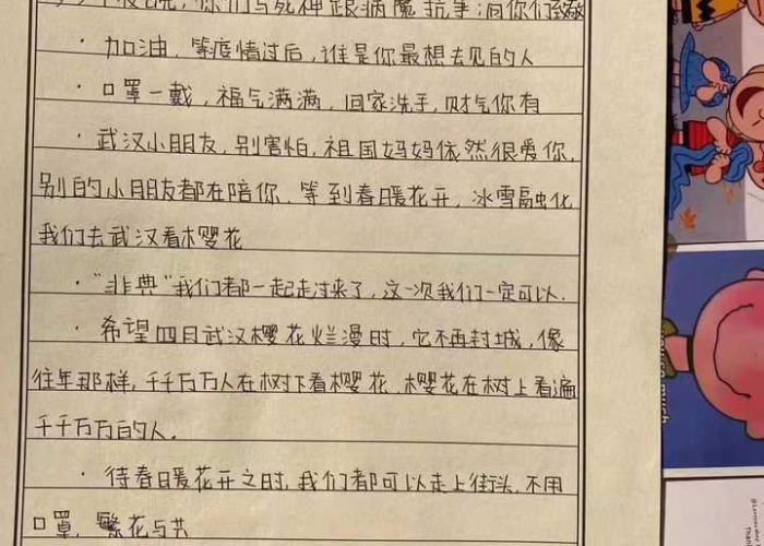 我也出了一份力疫情作文（我为疫情出份力的作文）