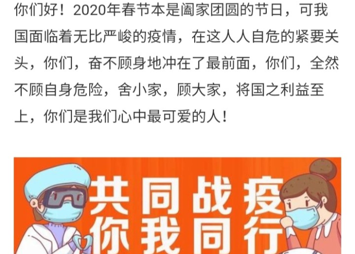 三年疫情描述（关于疫情的三年级小学生作文）