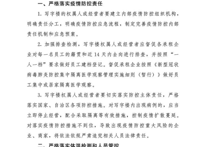 新型冠状病毒疫情下的思考（新冠肺炎疫情的思考与启示论文）