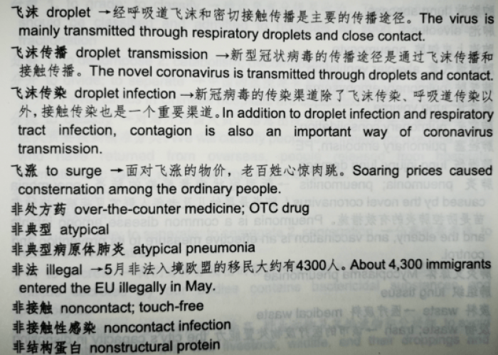 新冠疫情的英文文章（新冠疫情的英文文章怎么写）