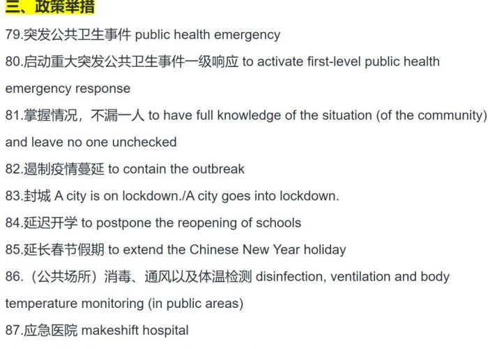 新冠疫情的英文文章（新冠疫情的英文文章怎么写）