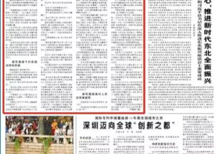 人民日报疫情感悟文章（人民日报中关于疫情的句子）