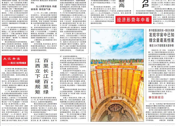 人民日报疫情感悟文章（人民日报中关于疫情的句子）