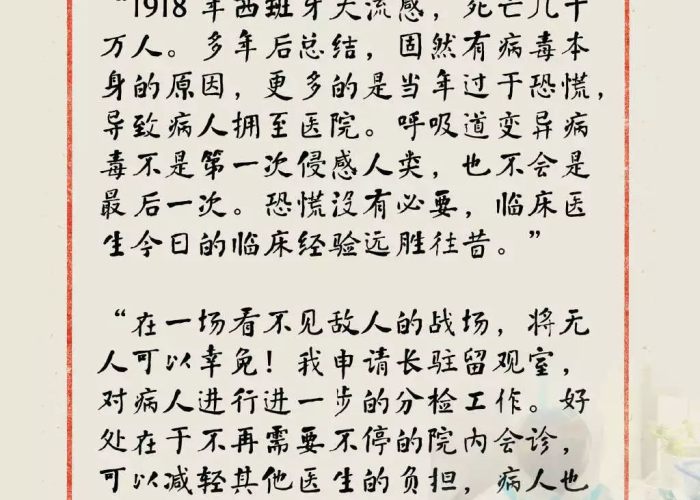 疫情期间让我感动的一件事作文（疫情期间让你最感动的一件事作文）