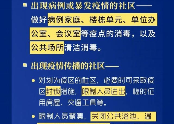 部队防控肺炎疫情（部队疫情防控措施方案）