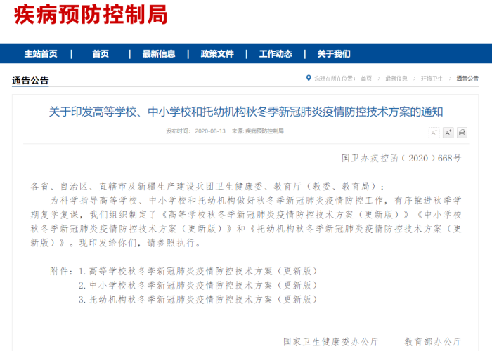 新冠肺炎疫情实时动态更新（实时更新新冠肺炎疫情动态）