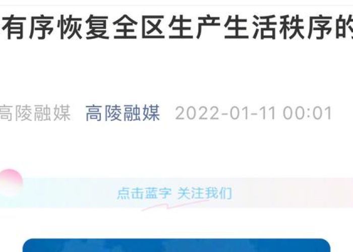 西安最新疫情防控消息今天（西安最新疫情最新政策）