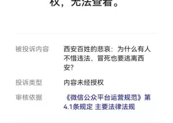 西安最新疫情防控消息今天（西安最新疫情最新政策）