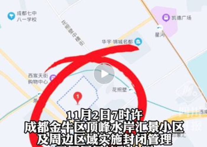 成都疫情金牛区什么时候解封（成都市金牛区有没有新增病毒）