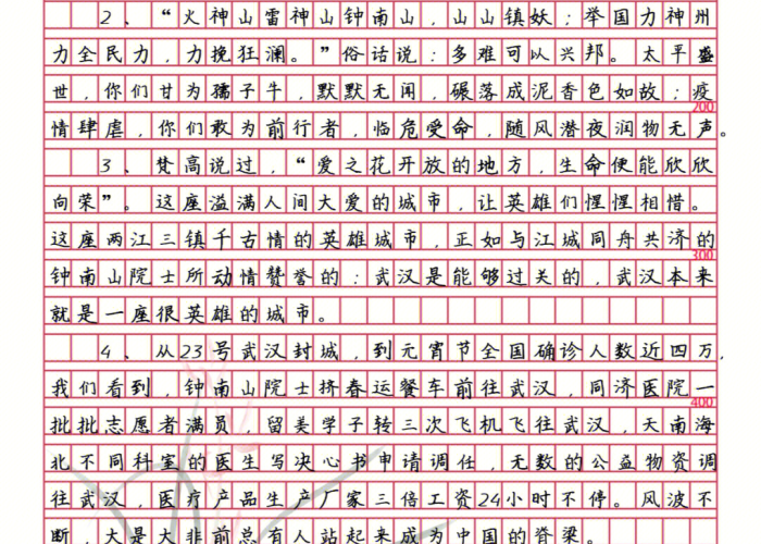 抗击疫情作文素材摘抄（抗击疫情的作文素材）