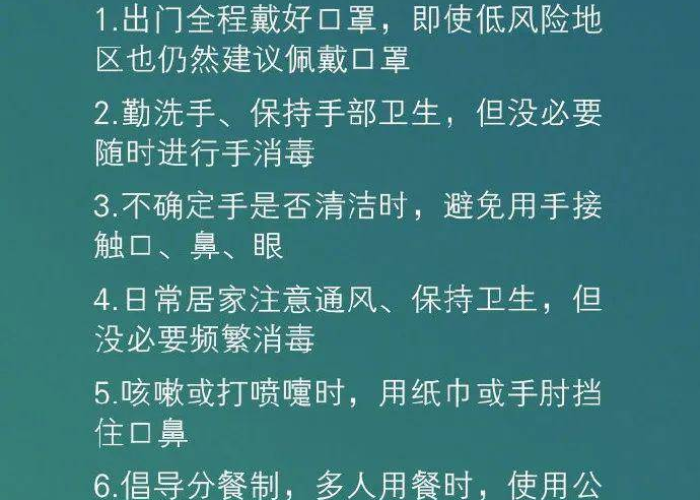 疫情期间注意事项及防护（疫情期间应注意事项）