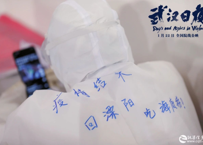 武汉疫情2020感人电影（2020武汉疫情的电影）