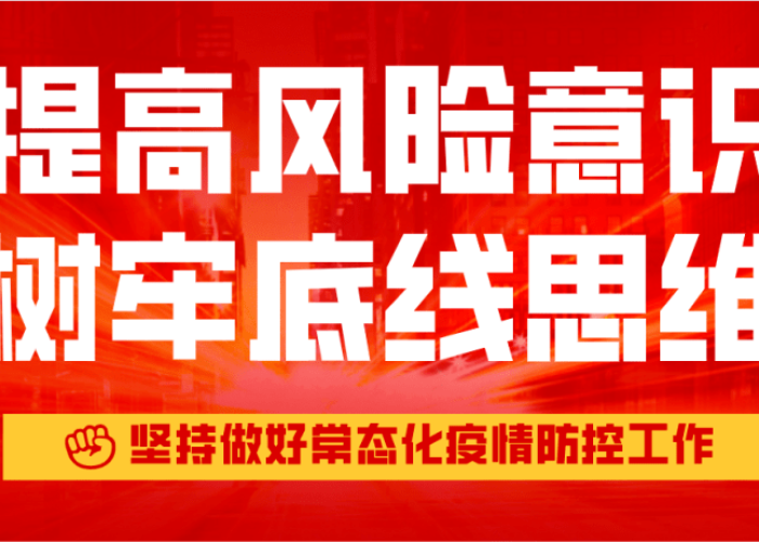 疫情期间日常生活应注意些什么（疫情期间生活注意事项）