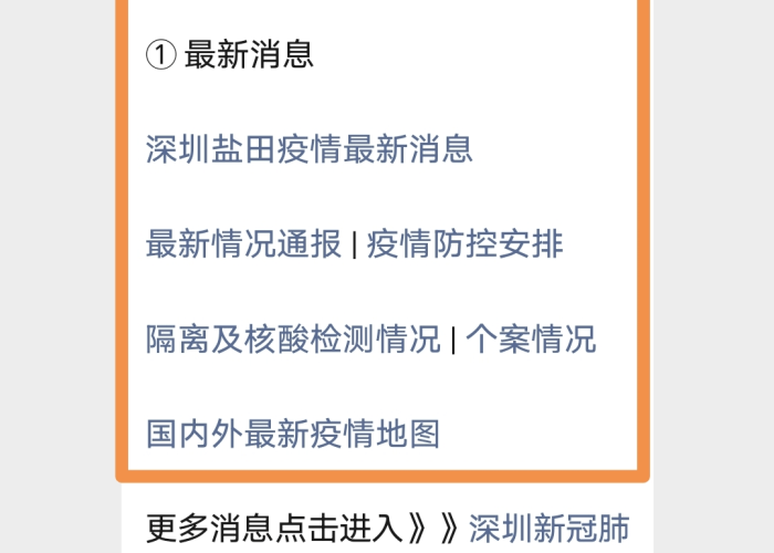 中国新冠疫情最新通知（中国新冠疫情最新消息数据表）